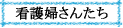 �Ō�w���񂽂��Љ�